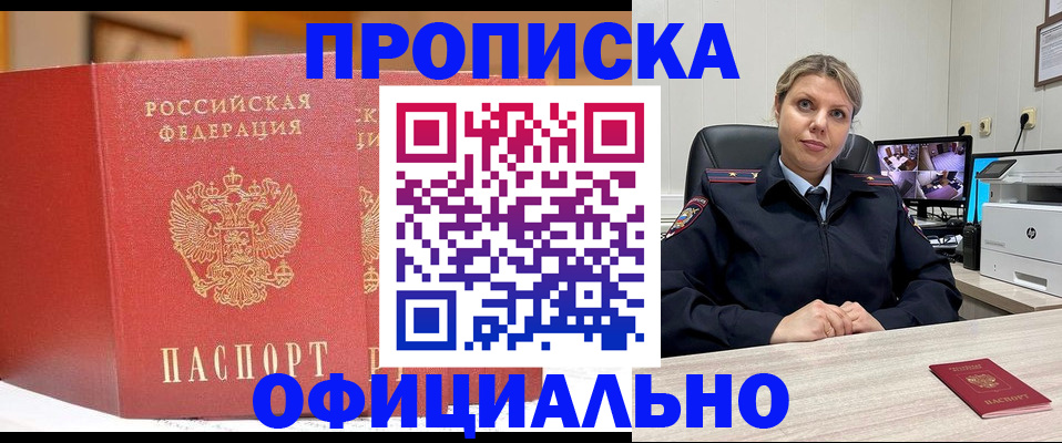 временная регистрация гарантия в Белой Холунице