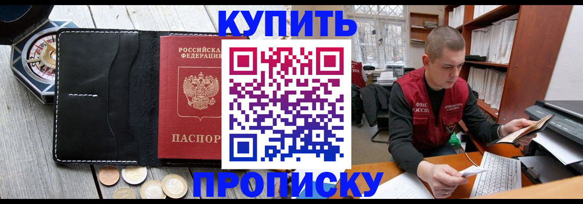 найти адрес прописки в Белой Холунице