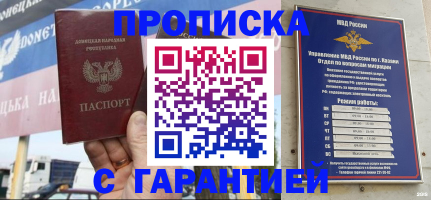 прописка для работы в Белой Холунице