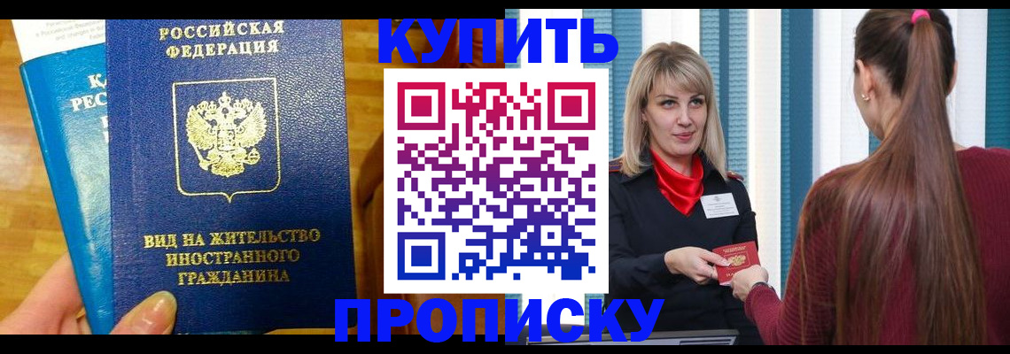 временная регистрация адрес в Белой Холунице