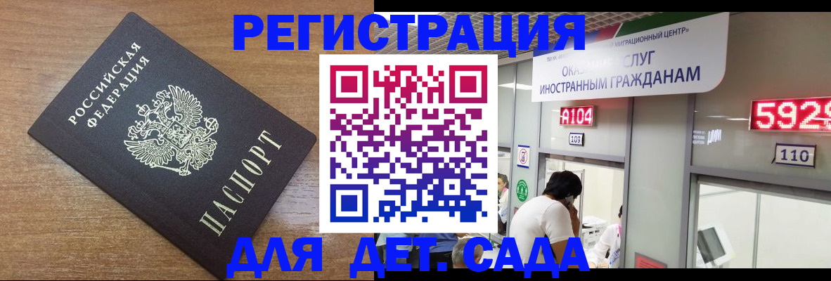 прописка от собственника в Белой Холунице
