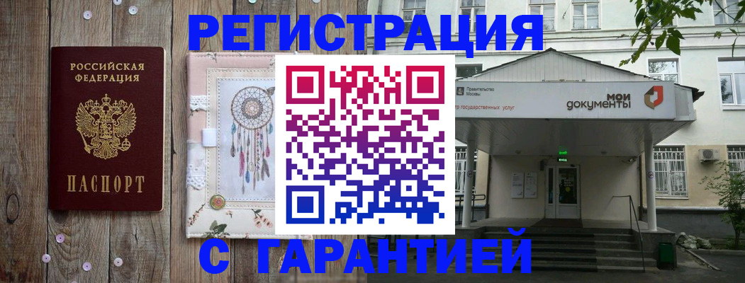 где прописаться в Белой Холунице